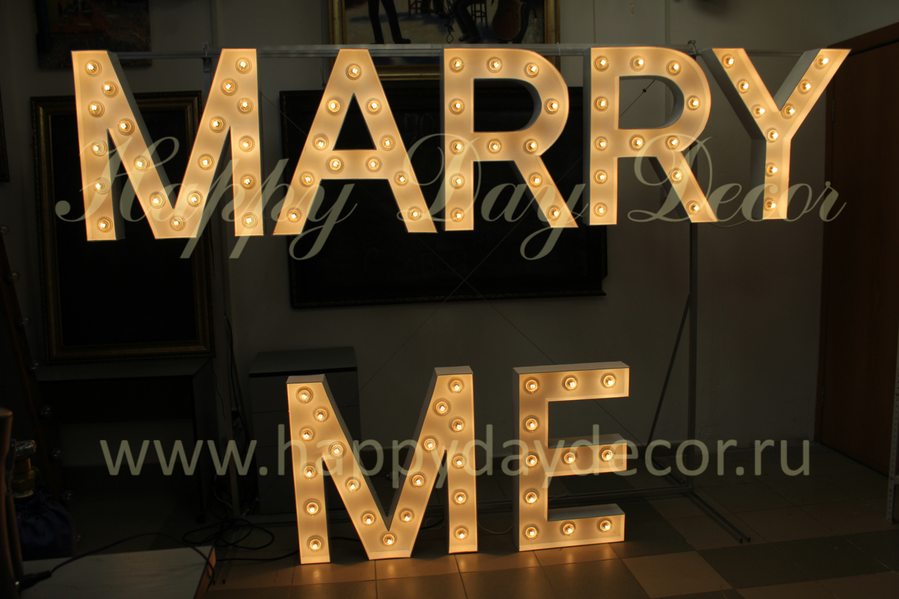 Merry Me - светящаяся надпись из букв с лампочками