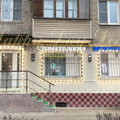 Подсветка из лампочек