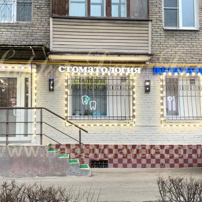 Подсветка из лампочек